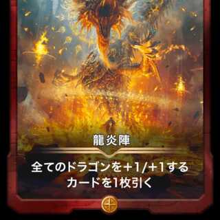 Dragon Fire Team, Spirit available, Lv 62 at time of sale.