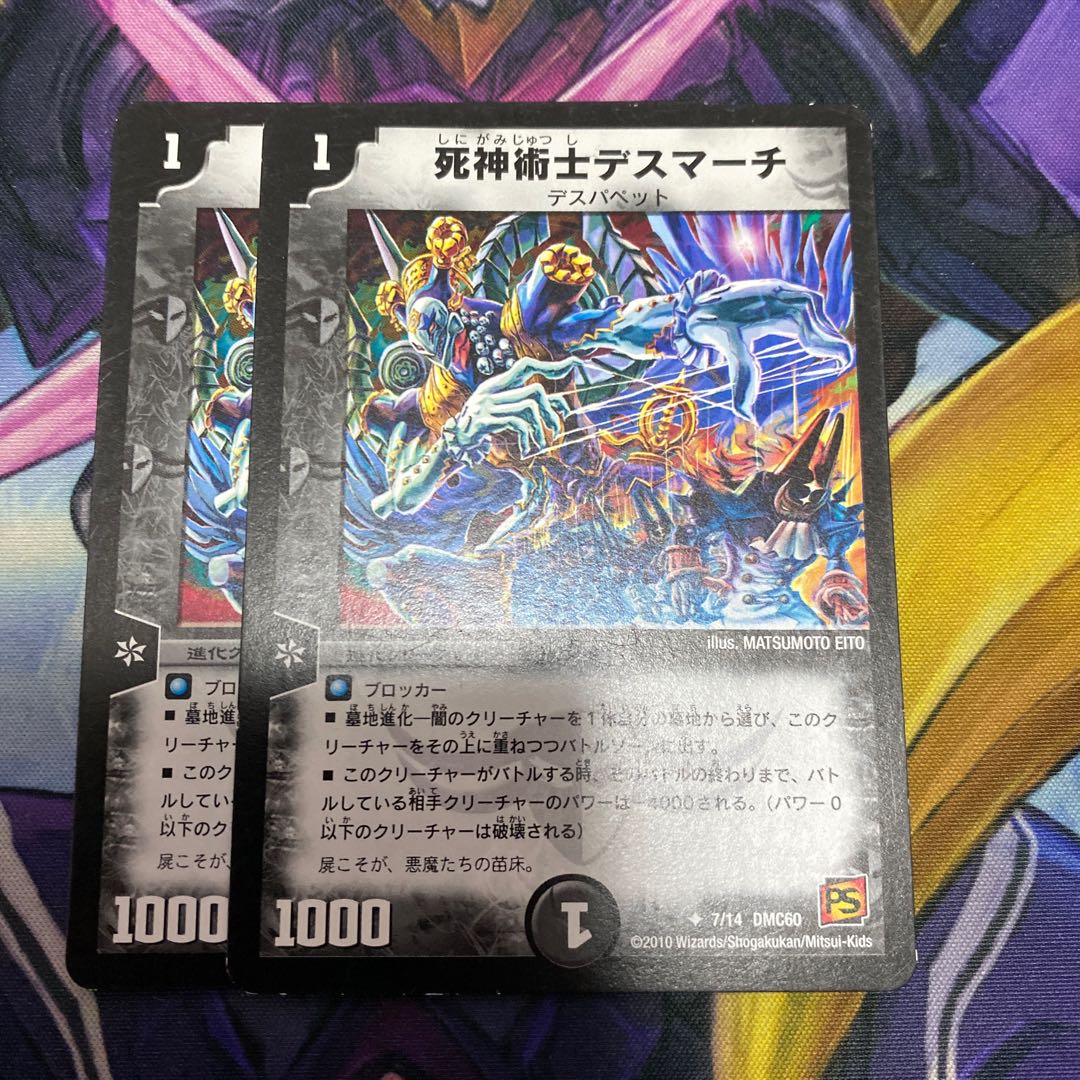 Necromancer Death March U 7/14