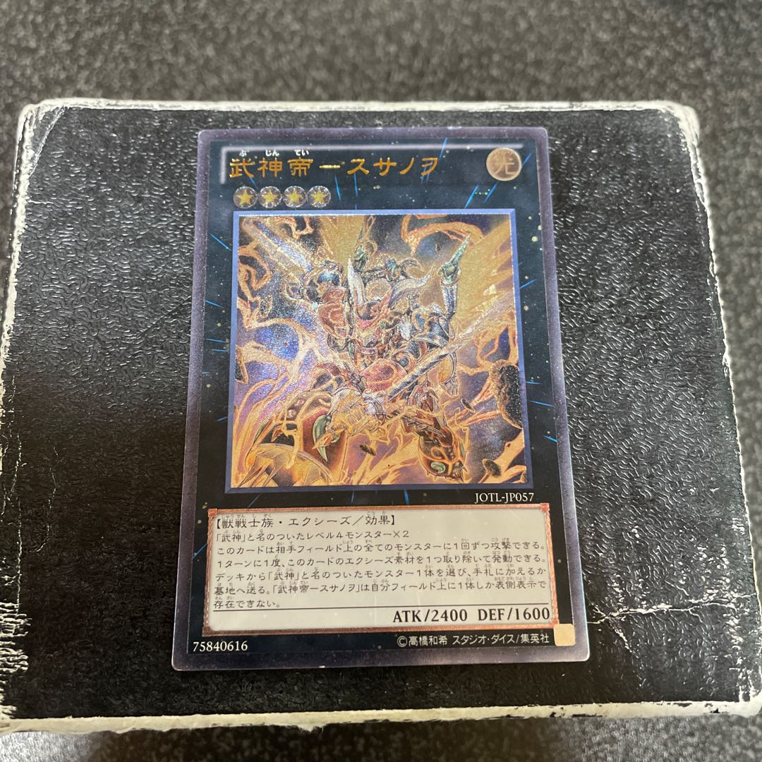 Bushin Tei - Susanowo Ultimate Rare JP057 1枚