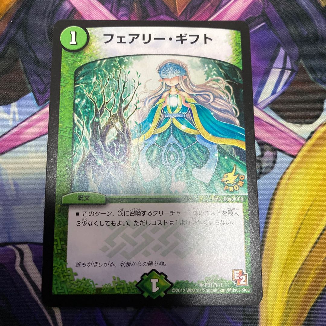 Fairy Gift U P31/Y11