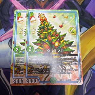 クリスマⅢ U 57/104