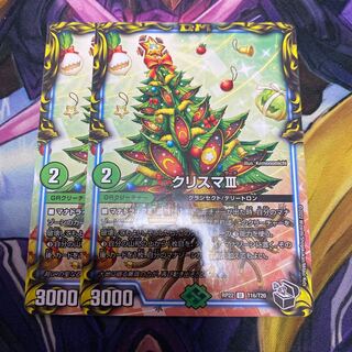 クリスマIII(20th黒トレジャー) U-foil T16/T20