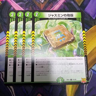 Jasmin's Land Plate C 75/76