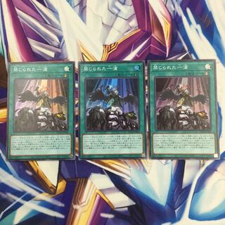 禁じられた一滴　スーパーレア　3枚　【39241-37】