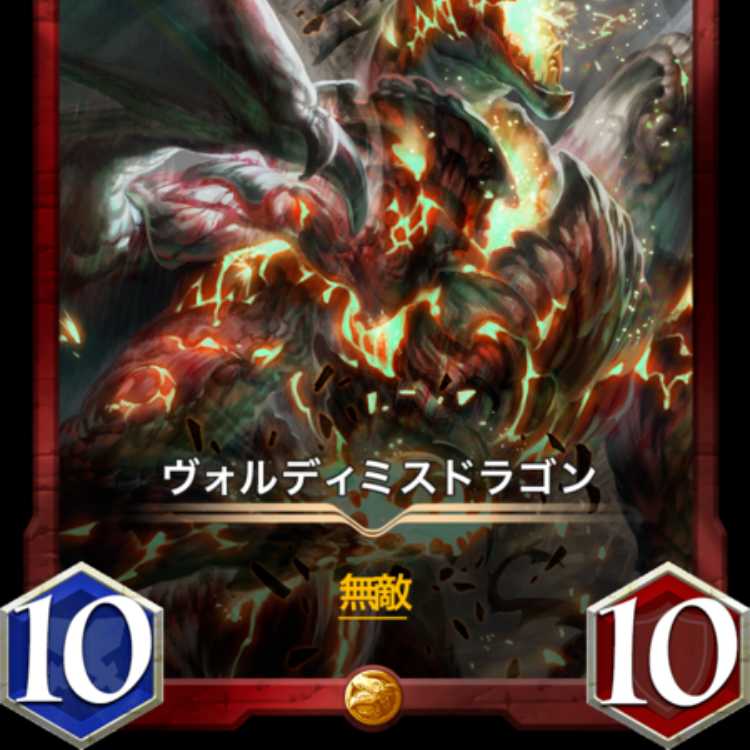 Voldimis dragon, Lv50 at time of release