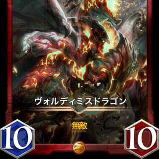 Voldimis dragon, Lv50 at time of release