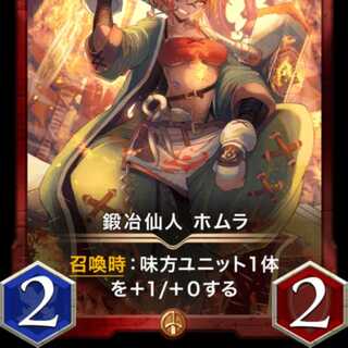 Blacksmith Hermit Homura, Lv 27 at time of release