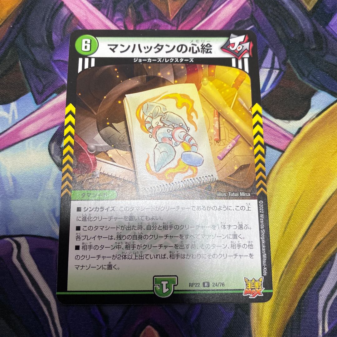 Manhattan mind painting R 24/76