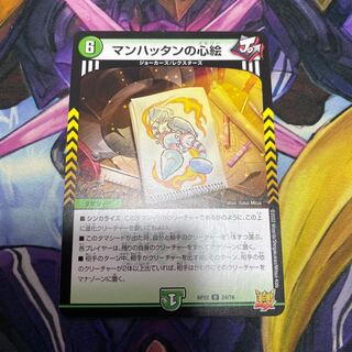 Manhattan mind painting R 24/76