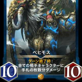 Behemoth, Spirit available, Lv95 at time of sale