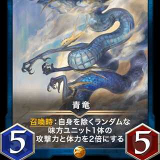 Blue Dragon Lv 12 at time of release