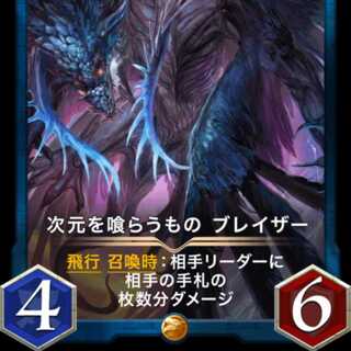 Bulettezer, the Eater of Dimensions, Lv. 31 at the time of delivery.