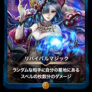 Revival Magic Lv41 at the time of release