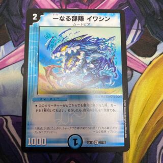 一なる部隊 イワシン U 37/75