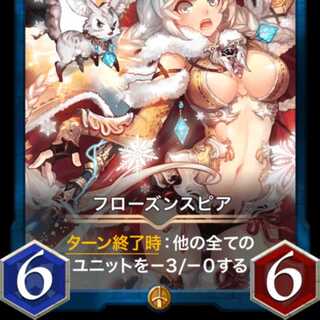 Frozen Spear with Spirit, Lv 99 at time of listing