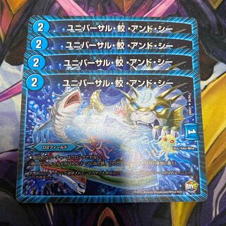 Universal Shark and Sea U 36/94