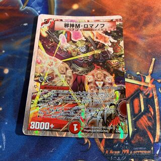 Evil M. Romanov(G.C)(Superdeck spec.) 3/16/Y8