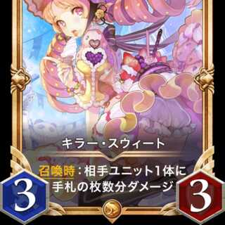 Killer Sweet Spirit Available Premium Lv 99 at time of listing