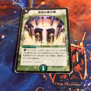 深緑の魔方陣」の激安通販 | magi