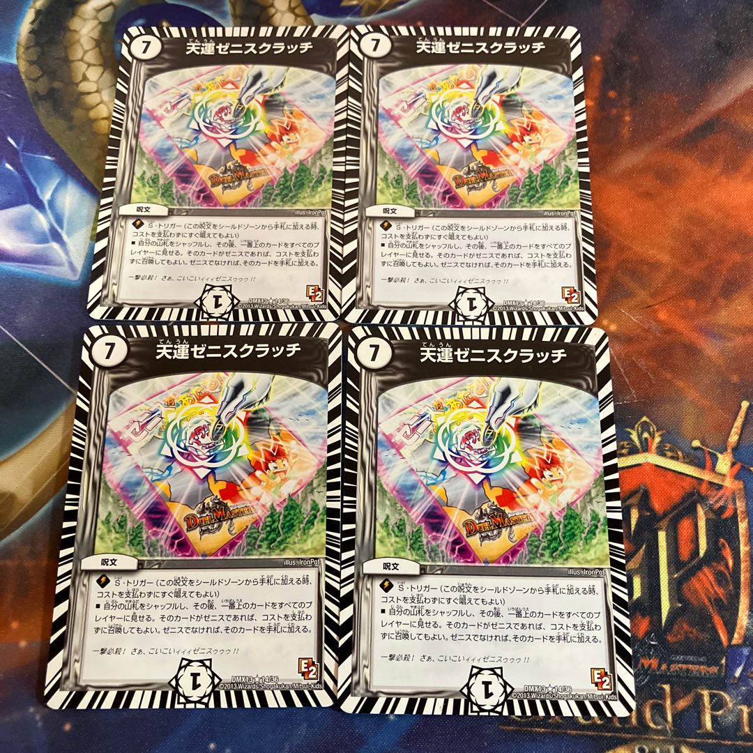 Tenun Zeni Scratch R 14/36 4pcs. 4枚