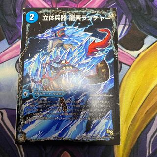 立体兵器 龍素ランチャー｜龍素戦闘機 エウクレイデス｜龍素記号 Ad ユークリッド 31a/50｜31b/50｜31c/50 1枚