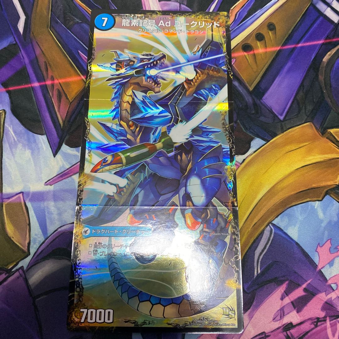 立体兵器 龍素ランチャー｜龍素戦闘機 エウクレイデス｜龍素記号 Ad ユークリッド 31a/50｜31b/50｜31c/50 1枚