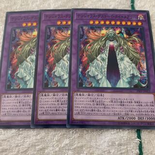 デンジャラス・デストーイ・ナイトメアリー