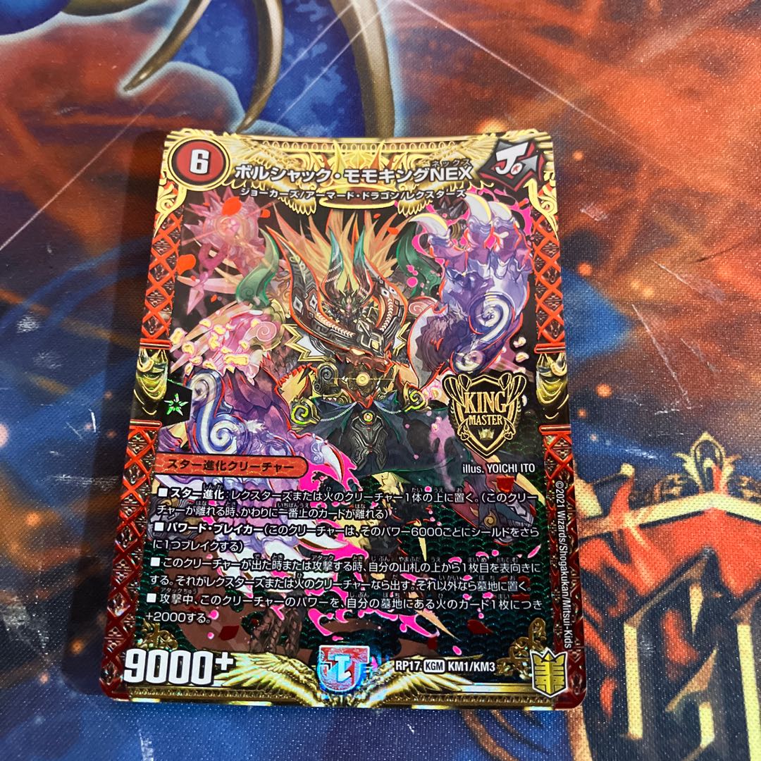 Borshak Momo King NEX KGM KM1/KM3