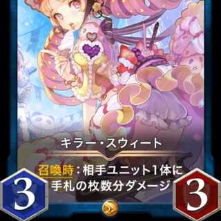 Killer Sweet Spirit available, Lv 99 at time of listing.