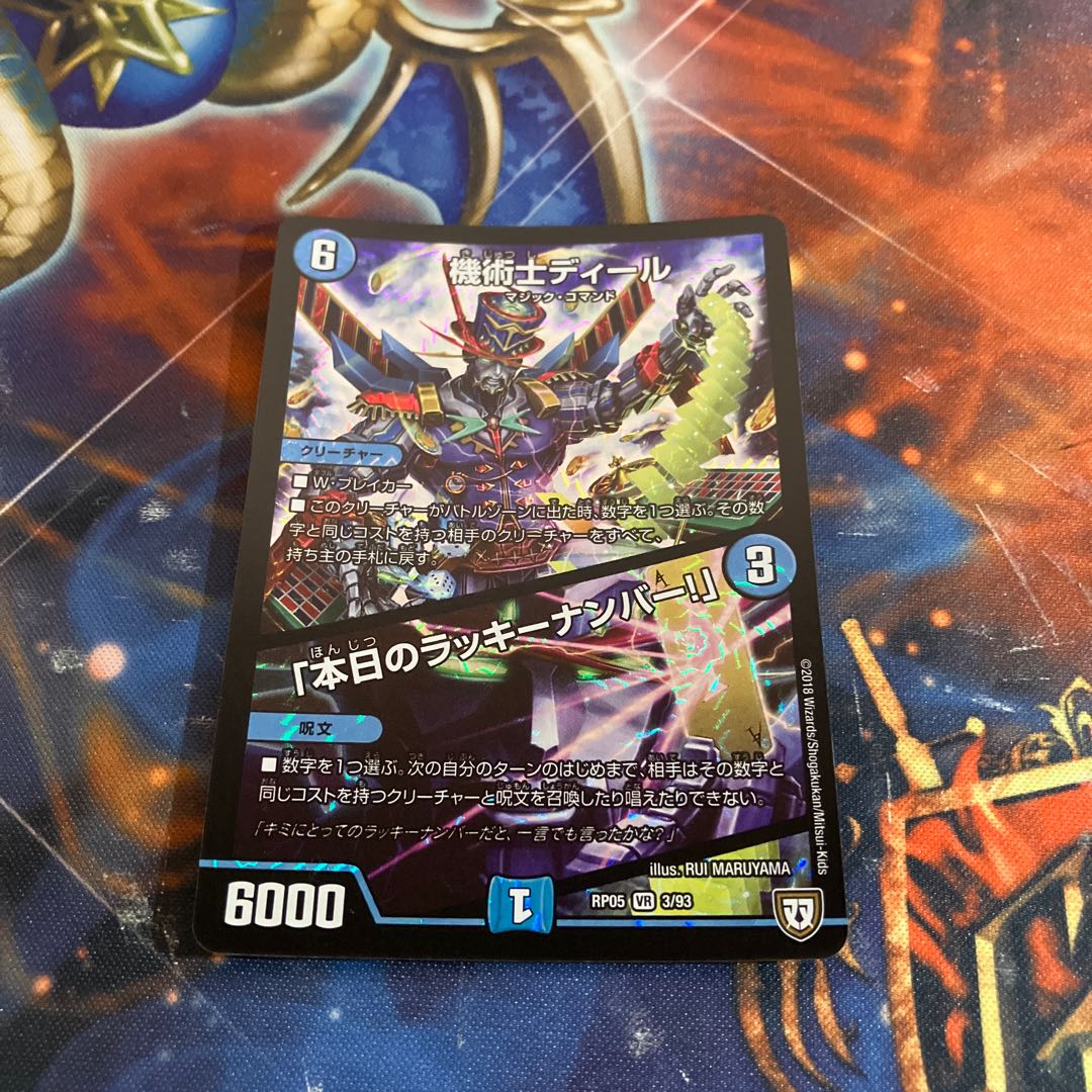 The Mechanic Deal|"Today's Chansey Number! VR 3/93