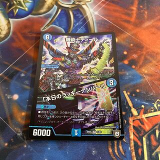 The Mechanic Deal｜"Today's Chansey Number! VR 3/93