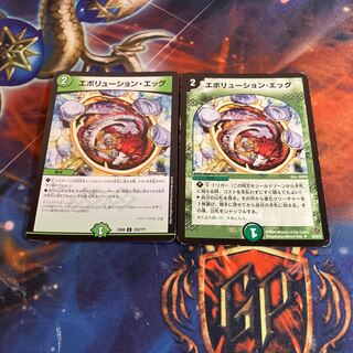 Evolution Egg U 2 pieces