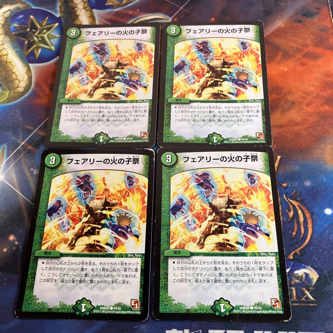 Fairy's Fire Child Festival C 45/55 4 pieces