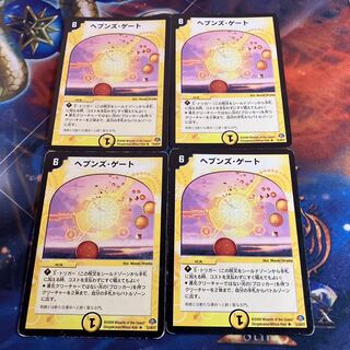 Heaven's Gate R 13/30/Y7 4 copies