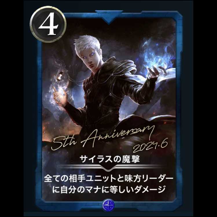 Sheila's regression Lv 82 at the time of the sale