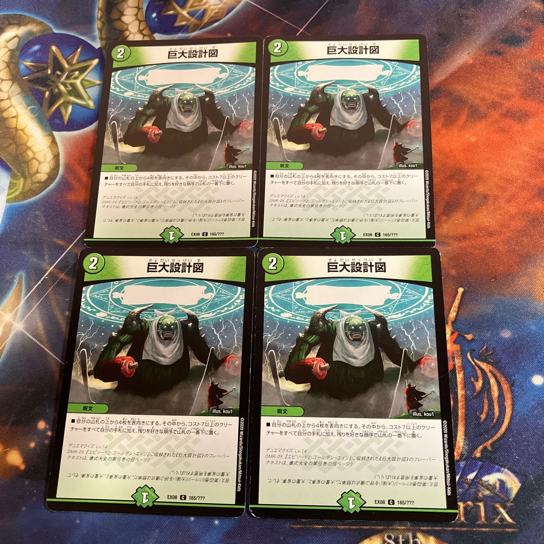 Giant blueprint C 165/?????? 4 sheets