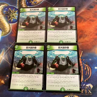 巨大設計図 C 165/??? 4枚