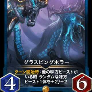 Glasping Horror Psychic with Spirit, Lv 61 at time of listing