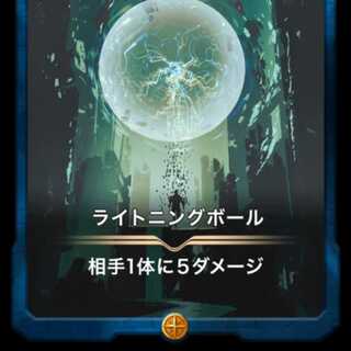 Lightning Ball, Spirit available, Lv79 at time of listing