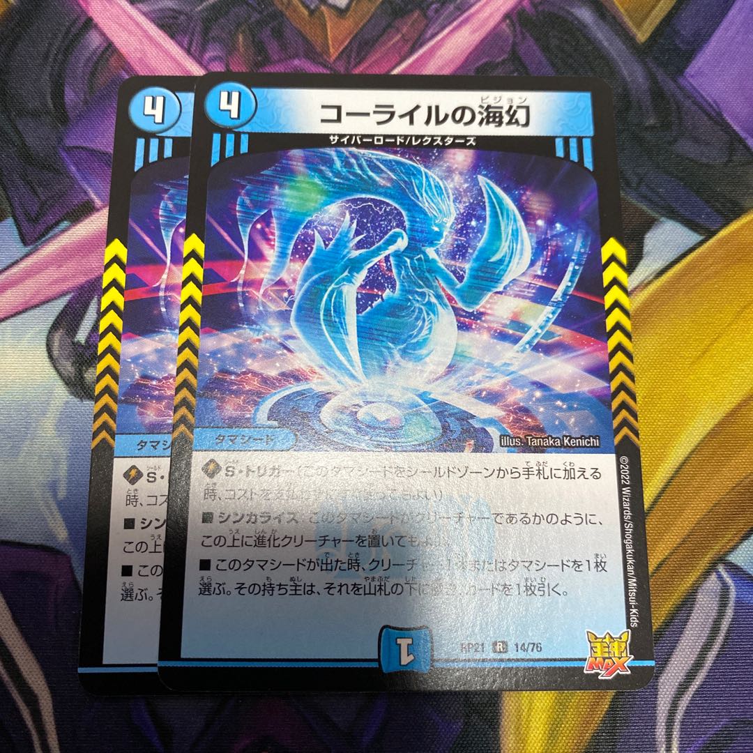 Umi phantom of Corile R 14/76