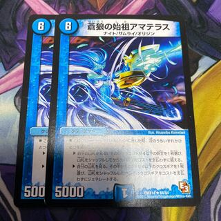 Amaterasu, the founder of Blue Wolf R 64/84