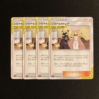 i234 Cynthia & Caitlin SM12 Set of 4 Pokémon Treasury