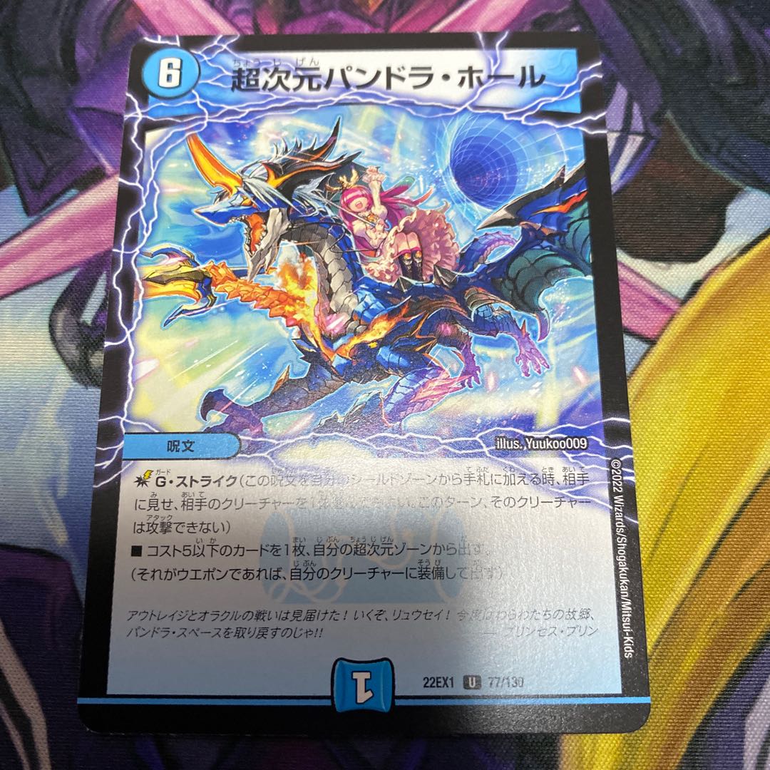 Psychic dimension Pandora Hall U 77/130