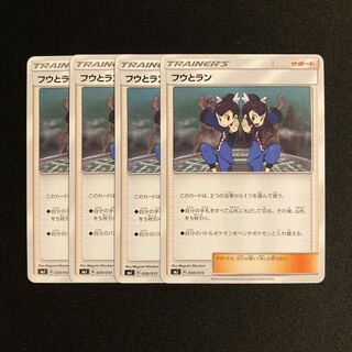 i236 Tate & Liza SMJ Set of 4 Pokémon Treasure