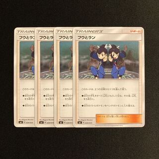 i237 Tate & Liza SMJ Set of 4 Pokémon Treasure