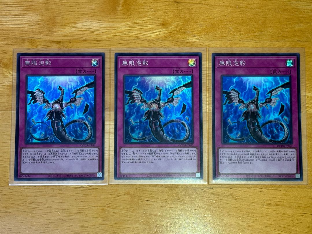 Infinite Impermanence Super Rare QCDB-JP059