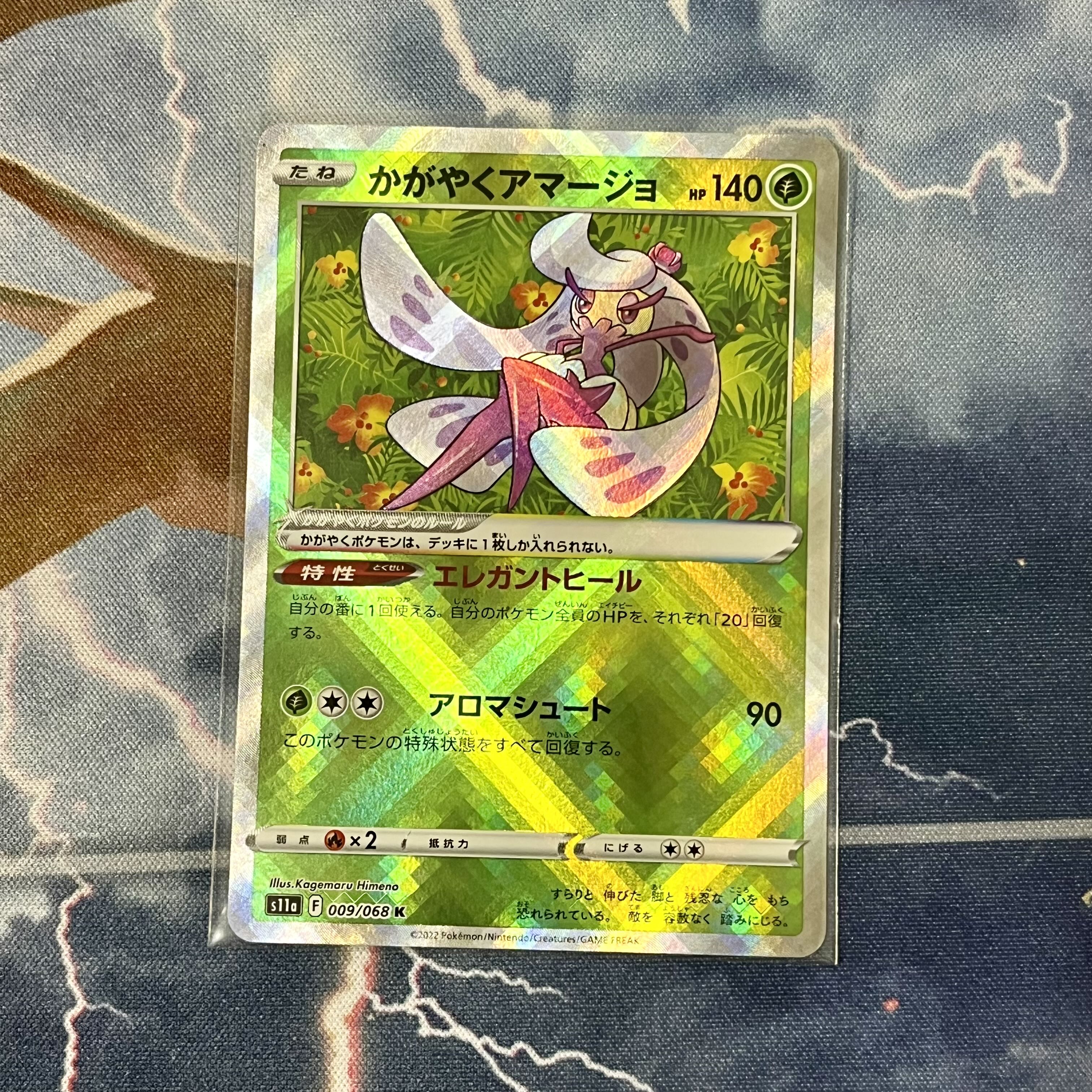 Kagayaku Tsareena K 009/068