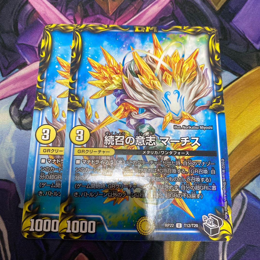 Sequential Will Marches (20th Black Treasure) U-foil T12/T20