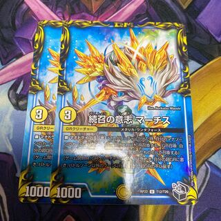 Sequential Will Marches (20th Black Treasure) U-foil T12/T20