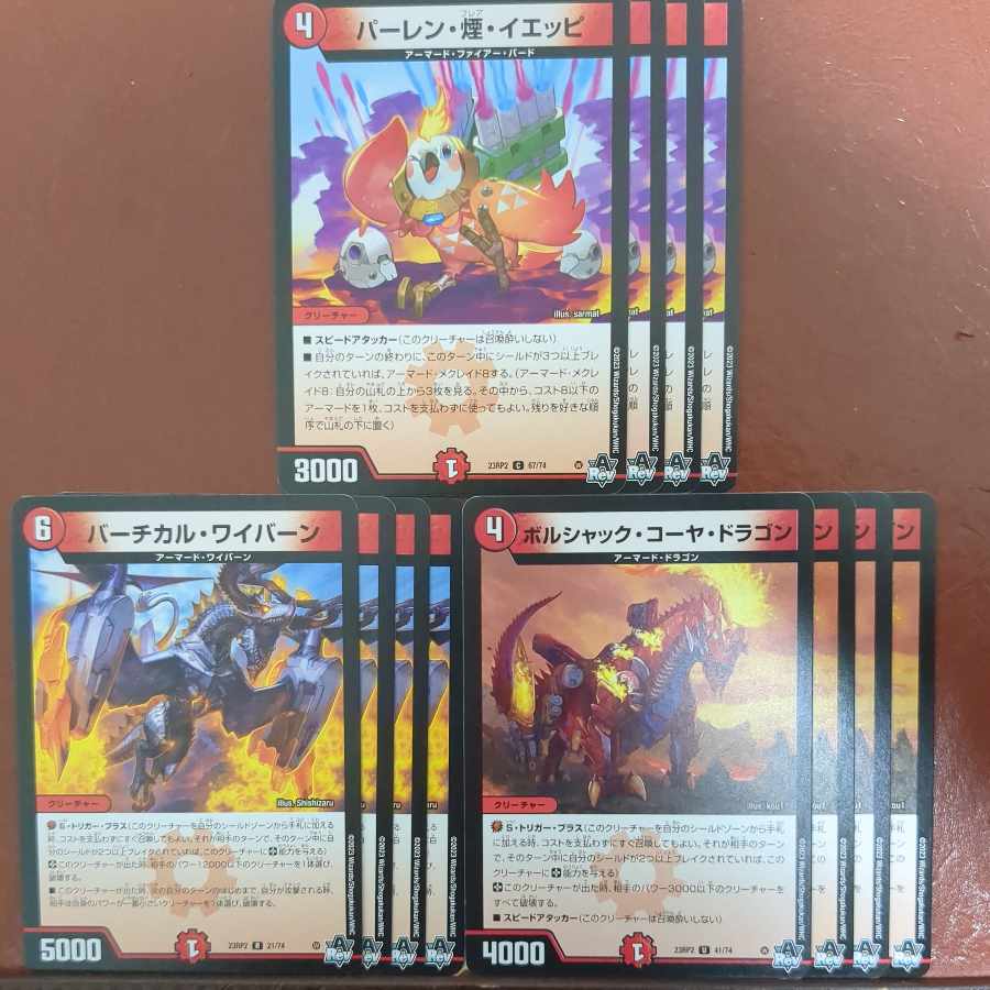 Borshak Khoja Dragon, Parren, Smoke, Yeppi Barren, Smoke, Yeppi Bartical, Winged Dragon, Guardian of the Fortress #2